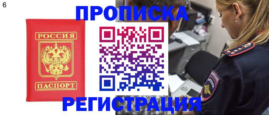 прописка иностранных граждан в Тихорецке